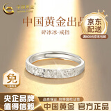 中国黄金（CHINA GOLD）足银满天星情侣戒指男女碎冰冰活口单戒双11情人节生日礼物送女友 足银*碎冰冰女戒【品牌礼盒】