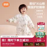 良良（liangliang）婴儿睡袋火山棉恒温儿童抑菌睡袋春夏四季宝宝分腿防踢被子送礼 厚夹棉【适合0-10℃】风铃草 3XL（建议身高110-125cm）