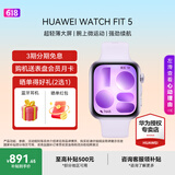 华为WATCH FIT 5  超轻薄大屏腕上微运动强劲续航华为智能手表新品【咨询领优惠】 风信紫 氟橡胶表带 | 晒单礼包