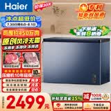 海尔（Haier）300L单温小冰箱冰柜小型家用小冰柜冷冻冷柜藏转换冷柜真风冷无霜一级能效BC/BD-300WGHECD