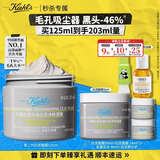 科颜氏（Kiehl's）全新第二代白泥清洁面膜125ml控油清洁毛孔去黑头生日礼物