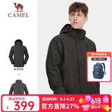 骆驼（CAMEL）户外防寒冲锋衣男女三合一两件套防风登山服男A1W218150