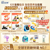 佳贝艾特（Kabrita）贝贝高高钙8倍CBP儿童成长羊奶粉4段(3岁以上)700克