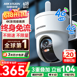 海康威视（HIKVISION）4g监控摄像头4K室外800万终身免流量360度无死角带夜视全景高清监控器 农村户外防水Q3S8