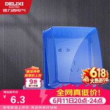德力西（DELIXI）开关插座防溅盒塑料面盖  粘贴式86型蓝色透明自贴式防溅盒面盖