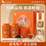 八马茶业 金骏眉红茶 武夷山特级 单芽 蜜甜醇和 160g礼盒装 端午送礼茶叶 高端 正宗原产