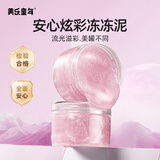 美乐童年冻冻泥史莱姆水晶泥透明起泡胶假水液态玻璃DIY解压玩具桃雾弥浅