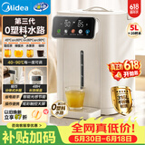 美的（Midea）电热水瓶烧水壶母婴级316L不锈钢内胆家用5L大容量净饮水机智能保温一体可拆11FPro【价保618】