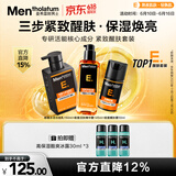 曼秀雷敦男士醒肤紧致套装礼盒洗面奶+精华+醒肤露滋润护肤品生日礼物男生