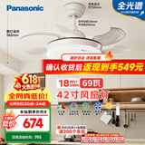 松下（Panasonic）风扇灯全光谱69瓦卧室餐厅吊扇灯42寸