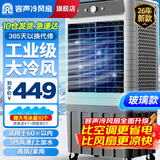 容声冷风扇空调扇制冷工业冷风机强力制冷家用制冷风扇水空调冷风机冷风扇商用降温水冷制冷机加湿水冷 【玻璃款】1.1米工业/商业用
