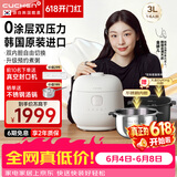 酷晨（CUCHEN）【价保618】双压电饭煲韩国原装进口0涂层不锈钢内胆3升家用4-5人IH加热电饭锅可更换双内胆聪明煲
