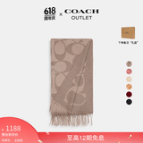 蔻驰（COACH）奥莱男女同款经典标志大尺寸围巾保暖礼物含羊毛 灰桦木色