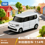 多美（TAKARA TOMY）运输系列 本田面包车114号 多美卡合金车 生日礼物 新年礼物