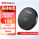 联想thinkplus全向麦克风视频会议USB免驱360°收音5米拾音桌面型拾音器10-20平米MK-MC200