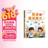 斗半匠 英语晨读美文一年级 小学生一年级英语337英语晨读美文打卡英语口语练习启蒙书每日晨诵晚读晚诵