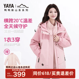 鸭鸭（YAYA）孙颖莎同款羽绒服女户外2025冬季新款三合一加厚防寒保暖休闲外套 樱花粉色 S