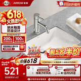 箭牌（ARROW） 嵌入式陶瓷台下盆洗手洗脸盆卫生间台盆圆形方形家用小户型单盆 【方形】台下盆+普通龙头套餐