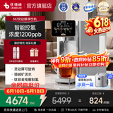 优倍纯净饮机M7灵动屏【价保618】净水机家用富氢水机台式净饮机RO反渗透0阻垢剂即热饮水机