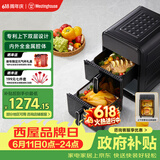 西屋（Westinghouse）【价保618】双层空气炸锅全金属腔体14L超大容量电烤炉上下双热源多功能电烤箱 WKZ050