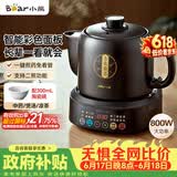 小熊（Bear）中药壶 煎药壶 全自动免看管中药锅电煎壶 家用分体式药罐熬药壶3L大容量变频萃取JYH-D30Z1 二煎
