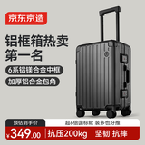 京东京造无界铝框行李箱20英寸大容量男女拉杆箱轻便可登机高颜值黑
