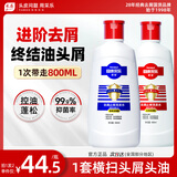 采乐去屑止痒洗发水清爽洁净洗发露控油洗头膏男女通用400ml*2