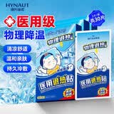 海氏海诺医用退热贴儿童型婴儿物理降温贴退烧贴散热贴冷敷贴30贴