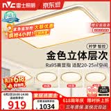 雷士（NVC）吸顶灯智能客厅灯已接入米家APPLED照明灯饰柠梦舒适光 包安装