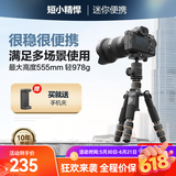 轻装时代166A迷你三脚架相机微单反户外旅行超轻便携短小型桌面三角架爬楼微距摄影拍照手机直播自拍杆支架 Q166A 铝合金版