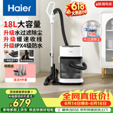 海尔（Haier）吸尘器家用美缝开荒干湿两用大容量大吸力大功率桶式手持除尘T8 Pro 缓速收线防甩伤 价保618