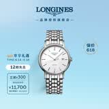 浪琴（LONGINES）瑞士手表 时尚系列 男士钢带机械表L49214126
