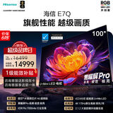 海信电视E7Q 100英寸【价保618】信芯芯片H6超频版 黑曜屏Pro XDR7000nits 4224分区 330Hz 能效补贴