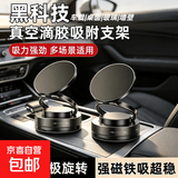 【爆款10w+】高档新款手机支架多场景滴胶吸盘式可伸缩旋转百搭支撑防抖品质支架桌面贴合车上通用 【标配磁吸】-真空滴胶吸盘支架