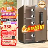 虎牌保险柜家用小型床头保险箱办公财务专用 密码指纹WIFI远程全钢防盗可入墙固定入衣柜保管箱 60cm咖色三层大空间【三面联动锁栓双重智能警报】 密码款(密码+钥匙)