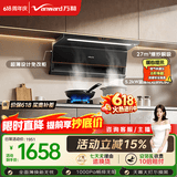 万和油烟机【小双翼V6L Pro】顶侧双吸抽排27风量5.2kW灶具V6L Pro+B9L50(天然气)【套装商品】