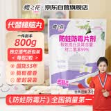 樱之花防蛀防霉片剂800g檀香味代替樟脑丸卫生球羊绒棉毛衣物鞋柜驱蛀虫