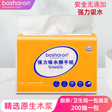 博莎朗擦手纸洗手间厕所抽纸厨房酒店专用干手纸巾家用抹手纸巾强力吸水 1层 200抽*40包 40包经典擦手纸