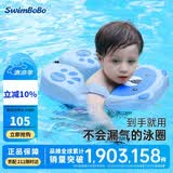 swimbobo儿童游泳圈 儿童腋下圈宝宝免充气泳圈腋下圈 游泳装备K7902B