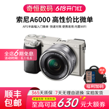 索尼A5100  A6000 A6300 A6400 A6100 A6600 A6700 二手微单相机新手4k视频直播相机 99新 A6000+16-50 白色或银色套机