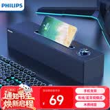 飞利浦（PHILIPS）蓝牙音箱电脑音响木质家用桌面低音炮多媒体台式笔记本有线长条手机支架游戏音响礼物黑色SPA3808