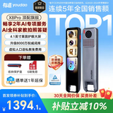 有道词典笔X8Pro X7pro升级英语点读笔翻译笔 小学初中高中同步全科家教小P老师学习机电子词典单词机