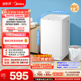 美的（Midea）【价保618】新品 迷你波轮洗衣机全自动MB38V22E  内衣洗衣机小型婴儿 懒人 深层除菌螨 以旧换新
