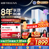 沁园家用净水器双子芯pro1200G 厨房专用台下8年RO反渗透过滤器 母婴直饮净饮一体机旋钮龙头UR-S61296