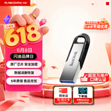 闪迪（SanDisk）64GB U盘 CZ73 安全加密 数据恢复 学习电脑办公投标 小巧便携 车载 大容量金属优盘