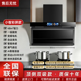 樱花油烟机家用厨房大吸力自动清洗租房新款顶侧双吸小户型超薄变频静音脱排日本樱花油烟机燃气灶套餐 90cm小智彩屏款48m³净烟-语音-清洗 上门安装
