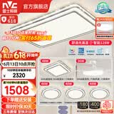 雷士（NVC）客厅大主灯具卧室吸顶灯护眼全光谱高显指智能轻奢仿水晶宏包安装 【晶宏】128W舒适光 智控客厅4室2厅风扇灯