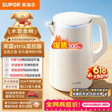 苏泊尔（SUPOR）电水壶烧水壶 1.5L小容量热水壶 304不锈钢健康内胆 双层防烫 电热水壶 SW-15T80A 【价保618】