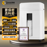 科密 国家保密认证二级 10张/次 纸 碎卡 光盘 60分钟 保密商用碎纸机 大视窗（2*10毫米 25L）CM-1025