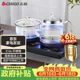 志高（CHIGO）全自动上水电热水壶 茶台烧水壶一体机 嵌入式泡茶电茶炉茶桌茶具套装316发热盘JBL-S9980